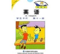 English Learning Cards (Chinese Edition)
