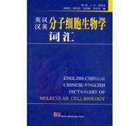 English Molecular Cell Biology, Chinese and English words