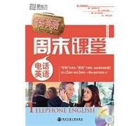English on the Phone-Weekend Class of Business English-MP3 (Chinese Edition)