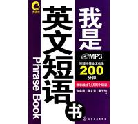 English short phrases book - with 200 mins of Chinese-English record (Chinese Edition)