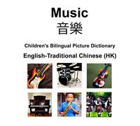 English-Traditional Chinese (Hk) Music / Childrens Bilingual Picture Dictionary