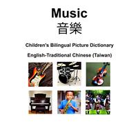 English-Traditional Chinese (Taiwan) Music / Childrens Bilingual Picture Dictionary