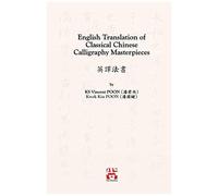 English Translation Of Classical Chinese Calligraphy Masterpieces