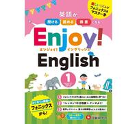 Enjoy!English 1 英語が聞ける、読める、得意になる!