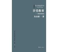 Enjoying Education: Selected Essays on the New Education/享受教育--新教育随笔选