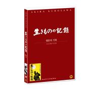 Enregistrement d'un être vivant / Ikimono pas Kiroku (1955) Tous Région