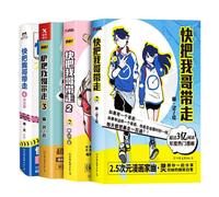 Ensemble De 4 Livres De Bande Dessinée Humoristique, Livre De Manga Avec Mon Frère