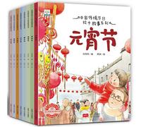 Ensemble De 8 Livres D'images Du Festival Traditionnel Chinois, Peint À La Main, Heure Du Coucher, Parents Et Enfants, Apprentissage De La Lecture, 255x206mm