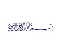 ensemble de formes de conceptions Bismillah Stickers muraux 22x97.3cm Étanche Bleu foncé