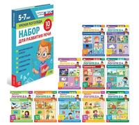 Ensemble de fournitures d'orthophonie - Leçons logopédiques pour l'éducation de la petite enfance - Articulation et pratique phonétique - Matériel de développement du langage