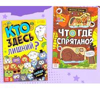 Ensemble de livres d'activités en langue russe - Collection de 2 livres « Nâ » - Objets cachés et jeux de la différence pour enfants à partir de 5 ans
