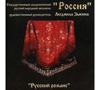 Ensemble Rossiya - Russian Romance
