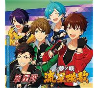 Ensemble Stars Unit Song CD Vol 5 Ryuseitai [Import]