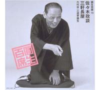 Ensho Hyakuseki, Vol. 19 [DE Import]