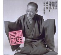 Ensho Hyakuseki, Vol. 24 [IMPORT]