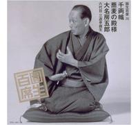 Ensho Hyakuseki, Vol. 26 [IMPORT]