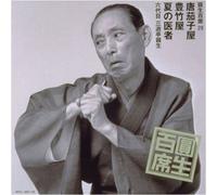 Ensho Hyakuseki, Vol. 29 [IMPORT]