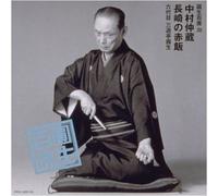 Ensho Hyakuseki, Vol. 30 [DE Import]