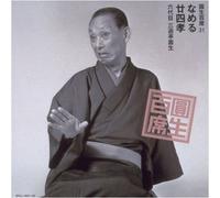 Ensho Hyakuseki, Vol. 31 [IMPORT]