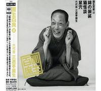 Ensho Hyakuseki, Vol. 32 [DE Import]