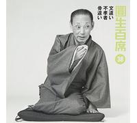 Ensho Hyakuseki, Vol. 38 [DE Import]