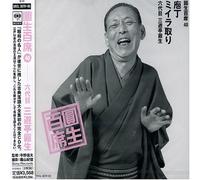 Ensho Hyakuseki, Vol. 40 [DE Import]