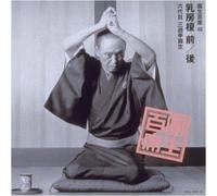 Ensho Hyakuseki, Vol. 48 [IMPORT]