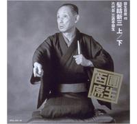 Ensho Hyakuseki, Vol. 49 [IMPORT]