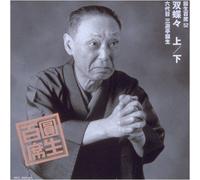 Ensho Hyakuseki, Vol. 52 [IMPORT]