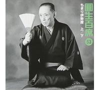 Ensho Hyakuseki, Vol. 53 [IMPORT]