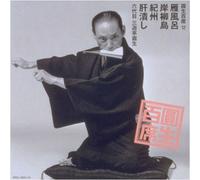 Ensho Sanyutei - Ensho Hyakuseki 12 [Import]