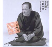 Ensho Sanyutei - Ensho Syakuseki 16 [Import]