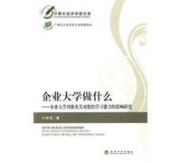 Enterprise University: the corporate university functions and organizational learning capability