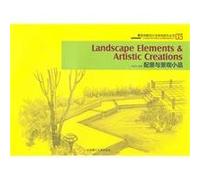 Entourage and Featured Landscape (Chinese Edition)