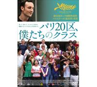 Entre les Murs [Import allemand]