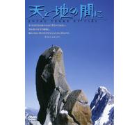 Entre Terre et Ciel [Import allemand]