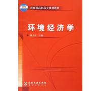 Environmental Economics (Chinese Edition)