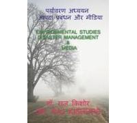 Environmental Studies Disaster Management And Media