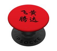 Envolez-Vous pour réussir PopSockets PopGrip Adhésif