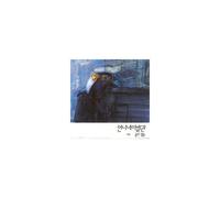 EON NI NE I BAL GWAN - Dreaming Popsong [Import]