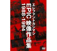 Epic 1988-1994 [Dvd]