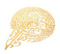 EPIGEIST Décoration Murale Calligraphie Arabe Acrylique Dorée Autocollant Mural Ramadan Islamique pour Salon Chambre Surface Lisse