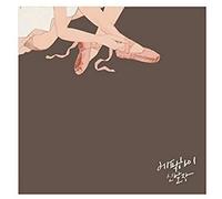 Epik High - Shoe Box: Japan Edition [Import]
