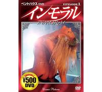 インモラル EPISODE 1 女豹の喘ぎ CCP-539 [DVD]