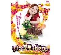 リリーと空飛ぶドラゴン Episode 1:新しい魔法使いの誕生 [DVD]