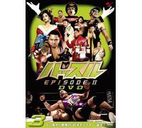 ハッスル EPISODE-II DVD 3