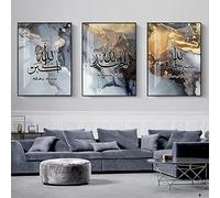 EPOKNQ Kit d'art mural calligraphie islamique, peinture à l'huile et graphique imprimé, tableau de décoration murale moderne, images de décoration murale moderne, illimité (style 5, 40 x 60 cm x 3)