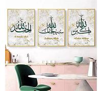 EPOKNQ Kit d'art mural calligraphie islamique, peinture à l'huile et graphique imprimé, tableau de décoration murale moderne, images de décoration murale moderne, illimité (style 6, 40 x 60 cm x 3)
