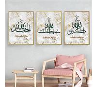 EPOKNQ Kit d'art mural calligraphie islamique, peinture à l'huile et graphique imprimé, tableau de décoration murale moderne, images de décoration murale moderne, illimité (style 6, 20 x 30 cm x 3)