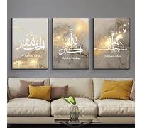 EPOKNQ Set De 3 Affiches Décoratives D'art Islamique, Art Arabe Calligraphie Décoration Murale Peinture - Salon Chambre Mur Impression Décorative Peinture Sans Cadre (style 9, 20x30cm*3)
